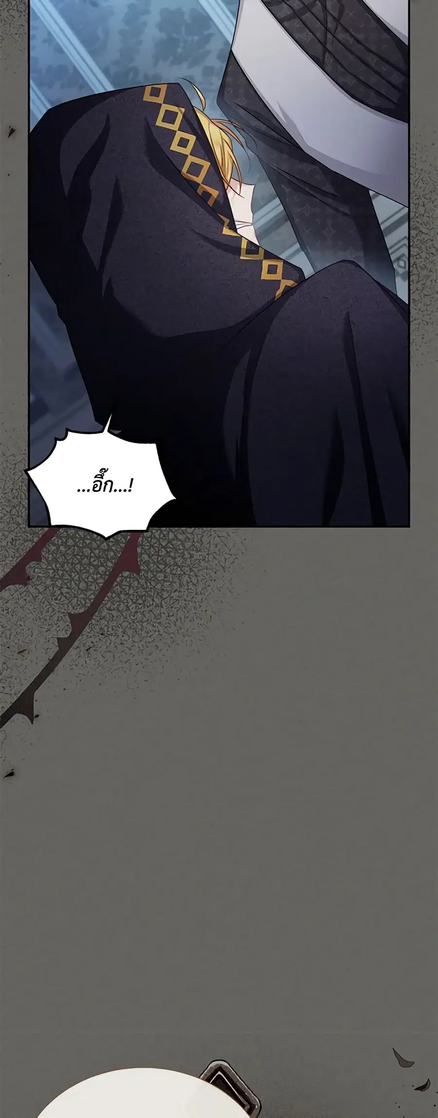 The Soulless Duchess ตอนที่ 125 หน้า 21