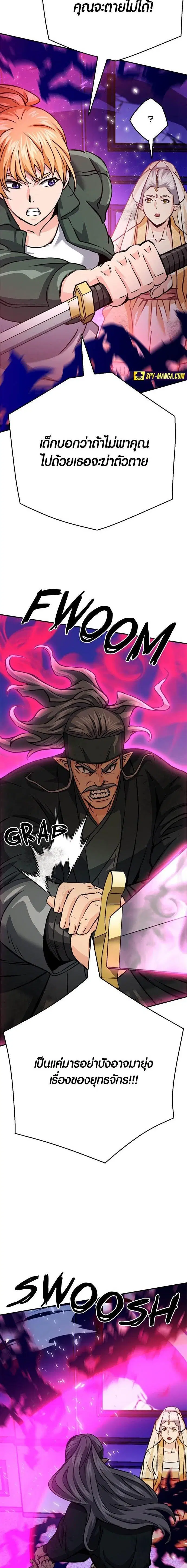 The Druid of Seoul Station ตอนที่ 131 หน้า 14