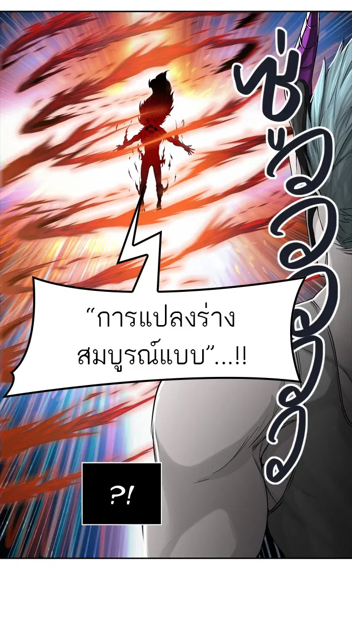 Tower of God ตอนที่ 447 หน้า 92