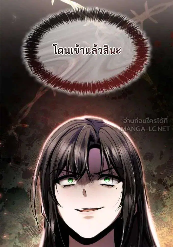 Sister I Am the Queen in This Life ตอนที่ 151 หน้า 93