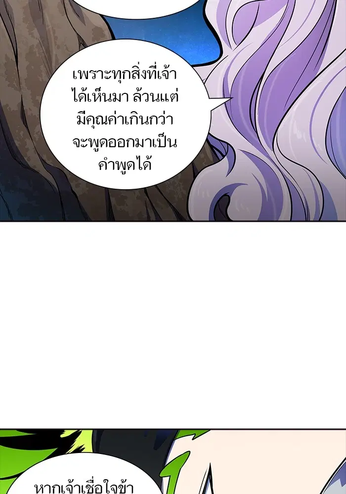 Tower of God ตอนที่ 553 หน้า 42