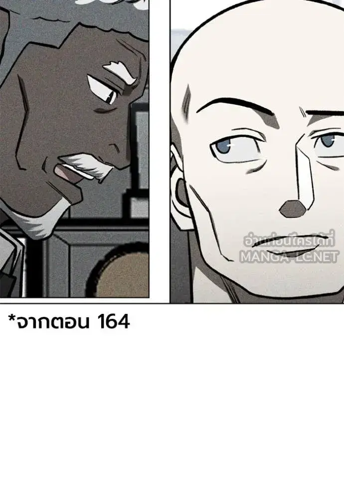 King of the Octagon ตอนที่ 167 หน้า 101