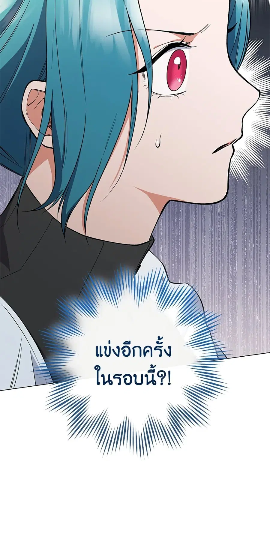 The Young Lady Is a Royal Chef ตอนที่ 59 หน้า 14