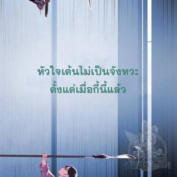 The Boy of Death ตอนที่ 136 หน้า 202