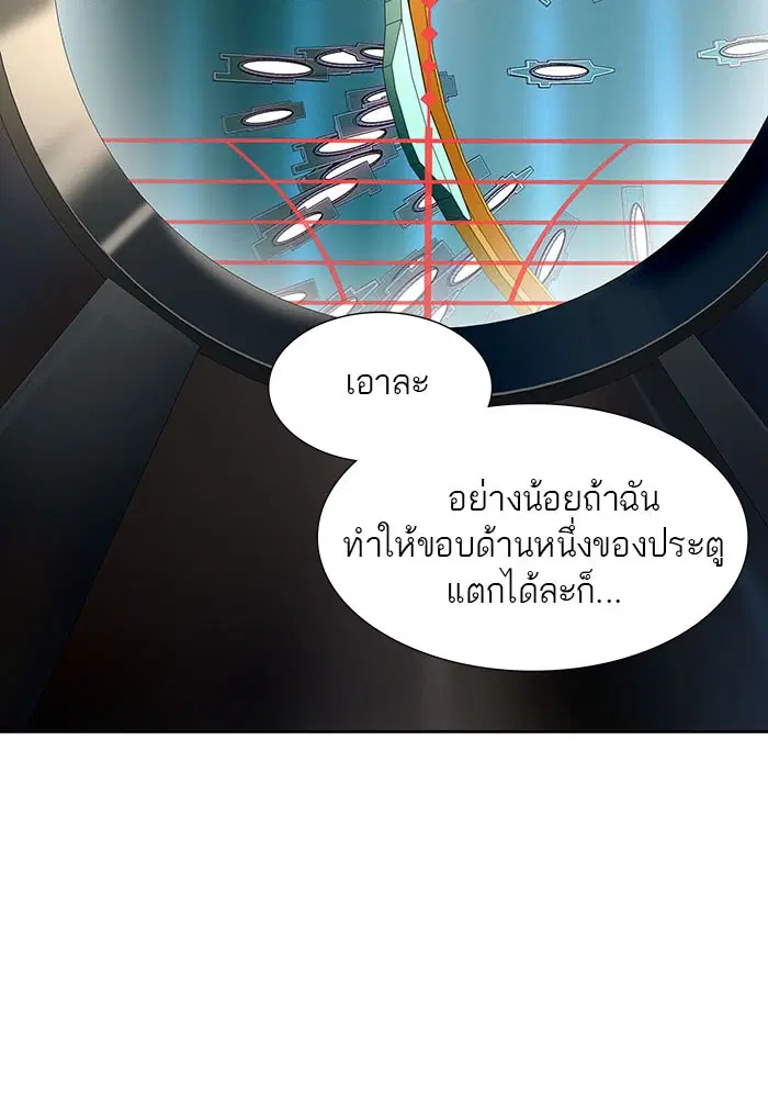 Tower of God ตอนที่ 523 หน้า 150