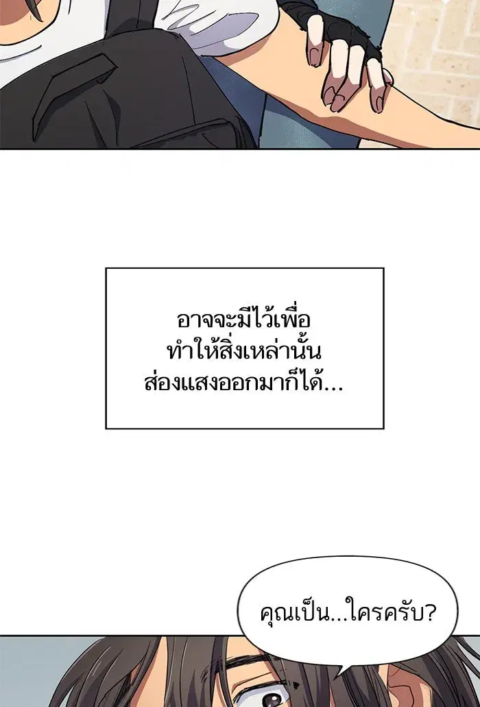 The S-Classes That I Raised (My S-Class Hunters) ตอนที่ 14 หน้า 65