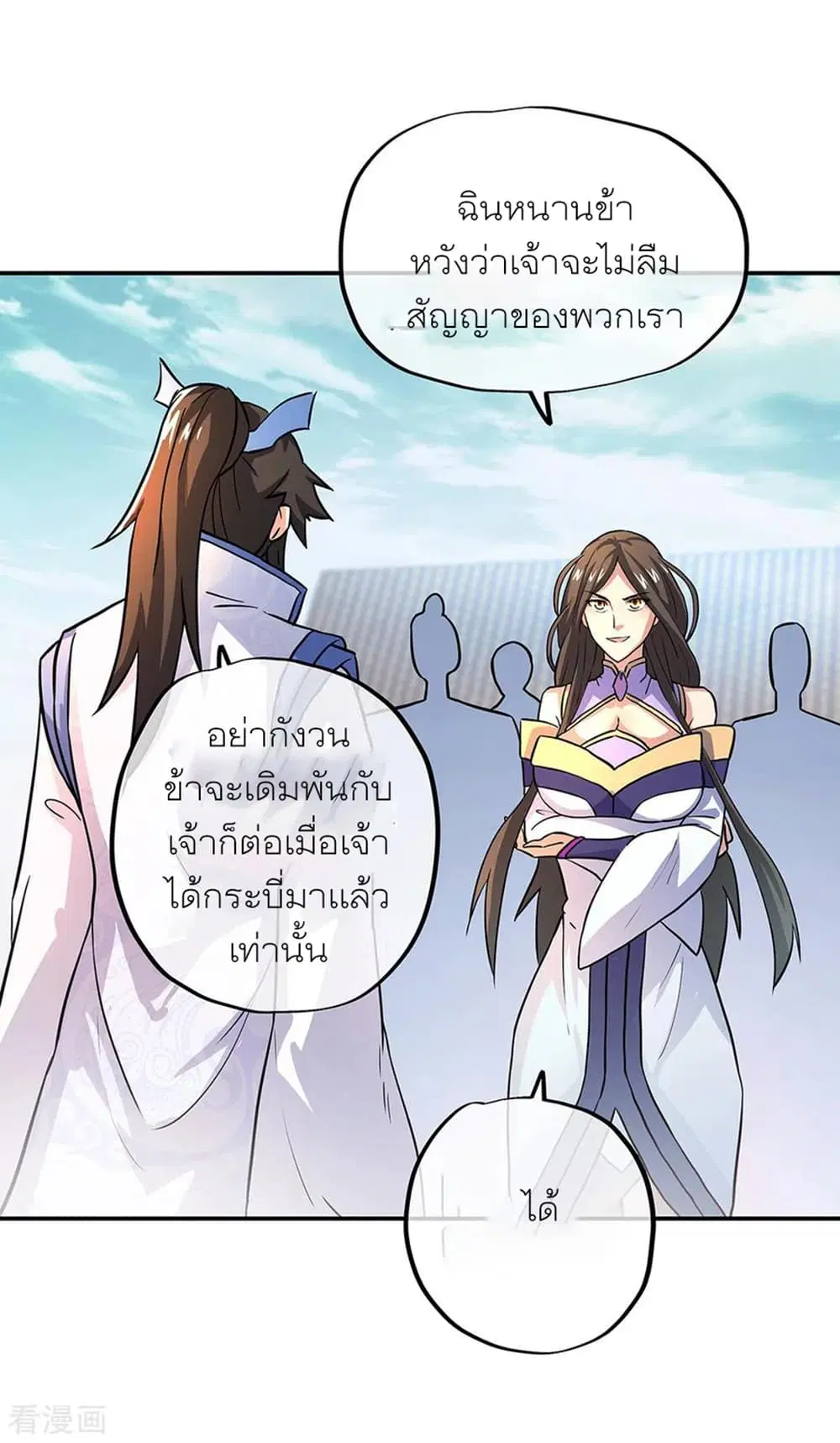 Peerless Battle Spirit (Tian Cang Zi Dongman) ตอนที่ 273 หน้า 28