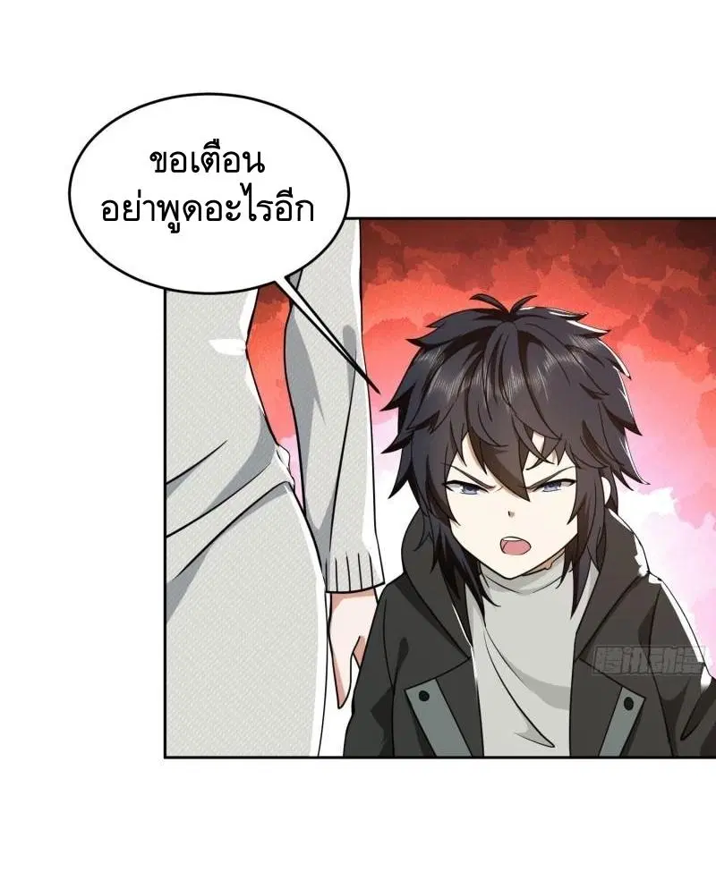The First Order ตอนที่ 160 หน้า 32
