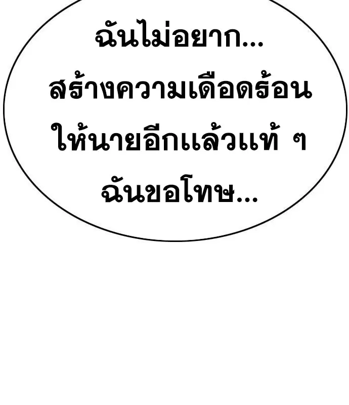 Bad Guy ตอนที่ 158 หน้า 148