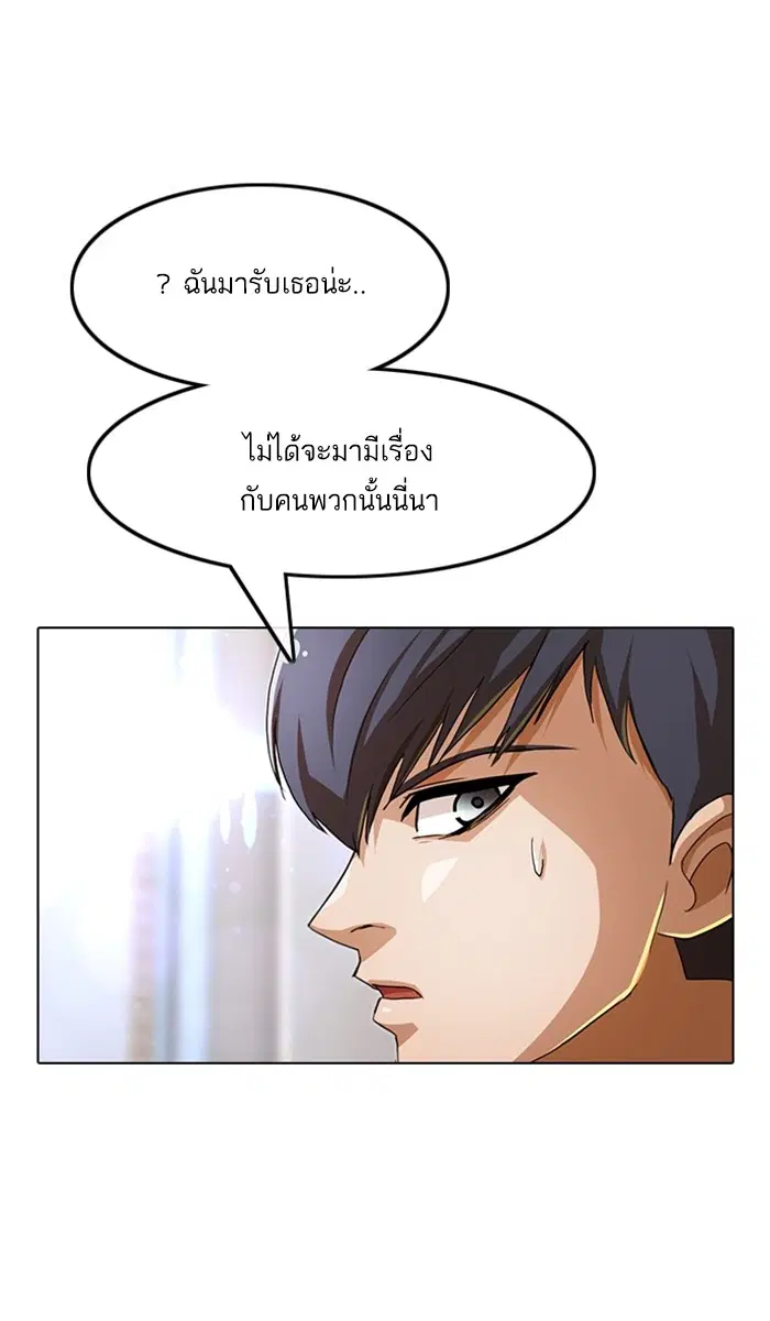 Random Chat ตอนที่ 94 หน้า 24