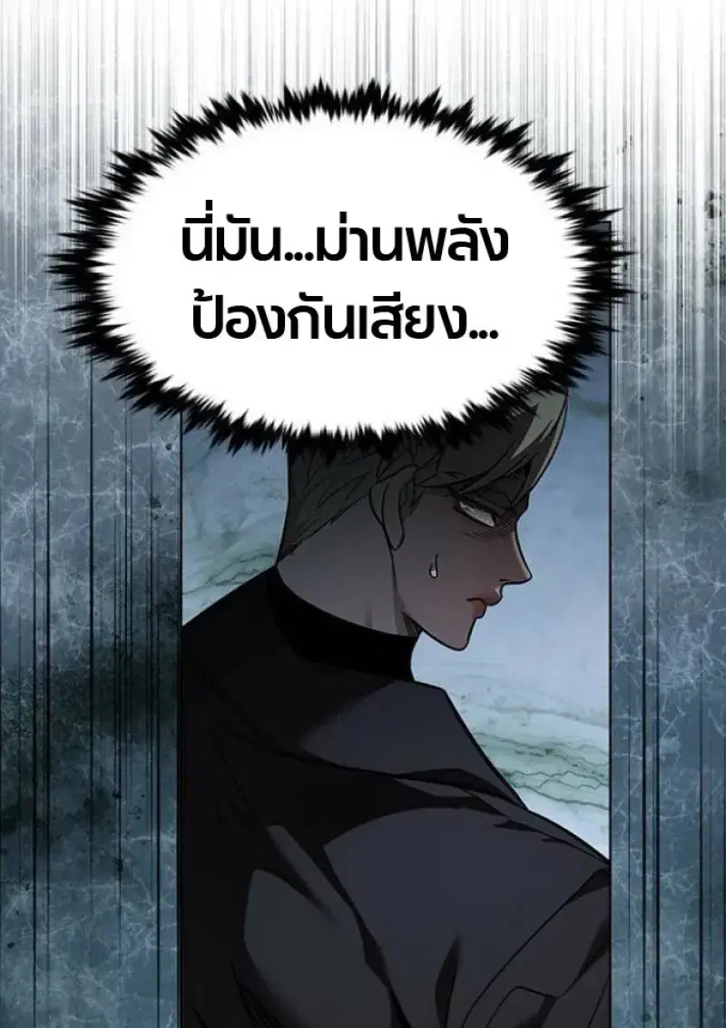 Eleceed ตอนที่ 393 หน้า 91
