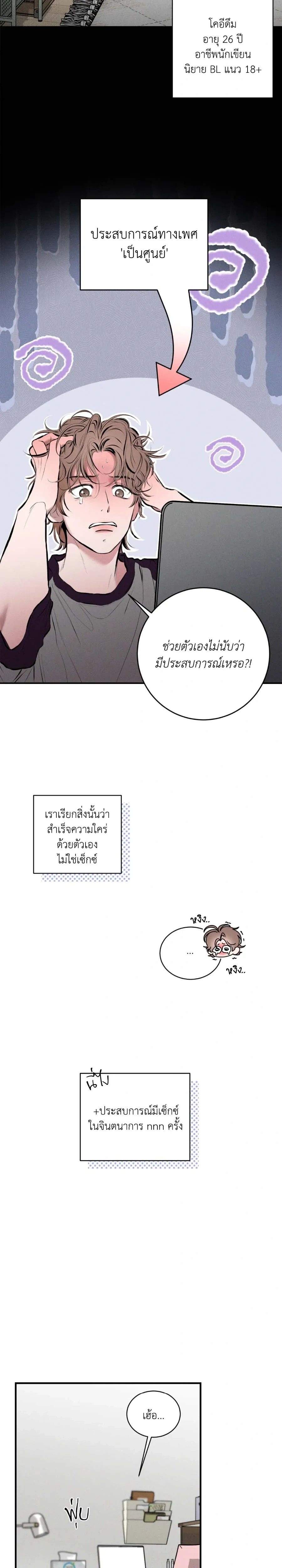 Next Door Neighbor – เพื่อนข้างบ้าน ตอนที่ 1 หน้า 13
