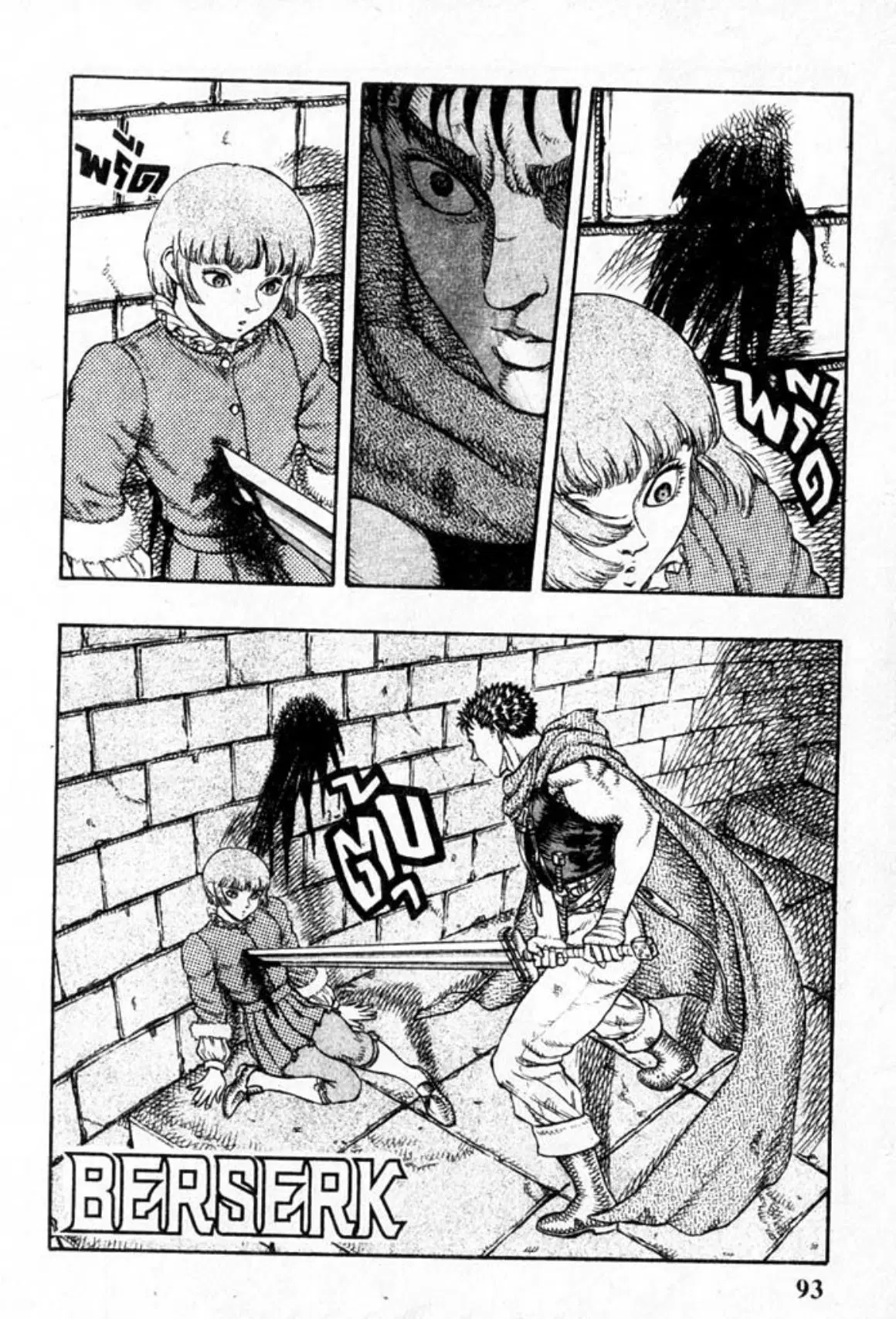 Berserk ตอนที่ 26 หน้า 21