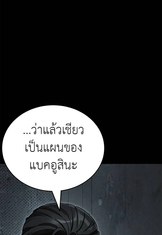 Reincarnation Path of The Underworld King ยอมรา ผู้พิพากษาจากนรก ตอนที่ 62 หน้า 127