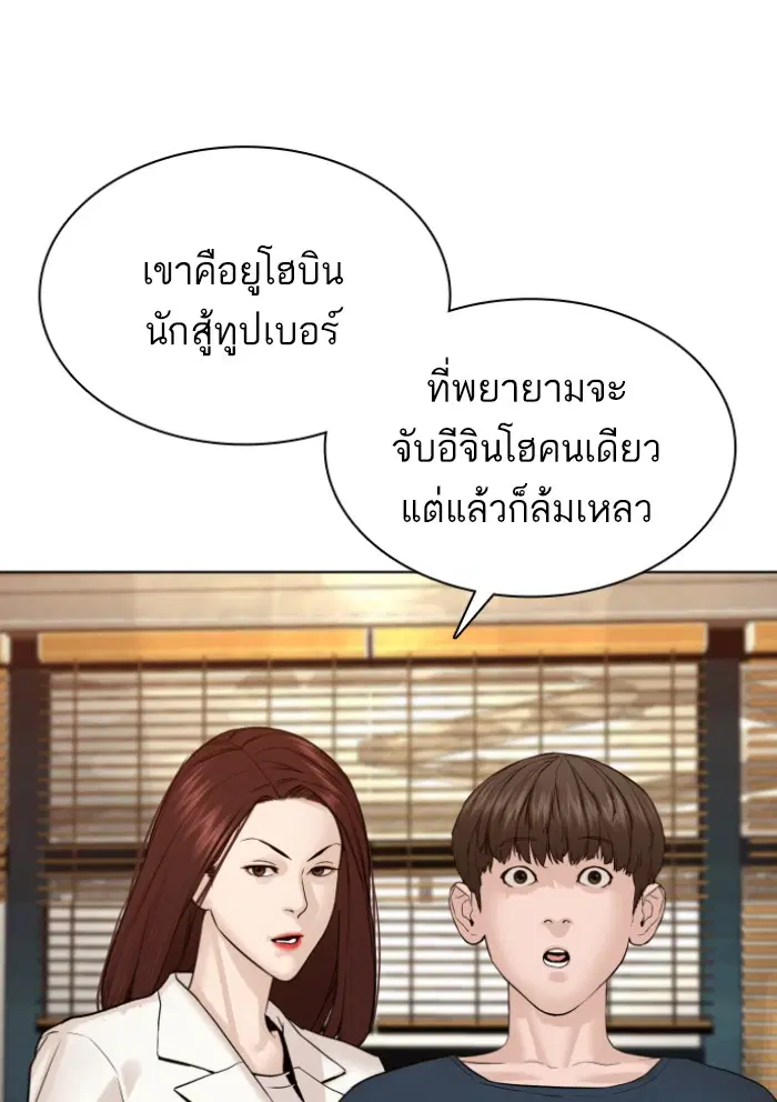 How to Fight ตอนที่ 115 หน้า 12