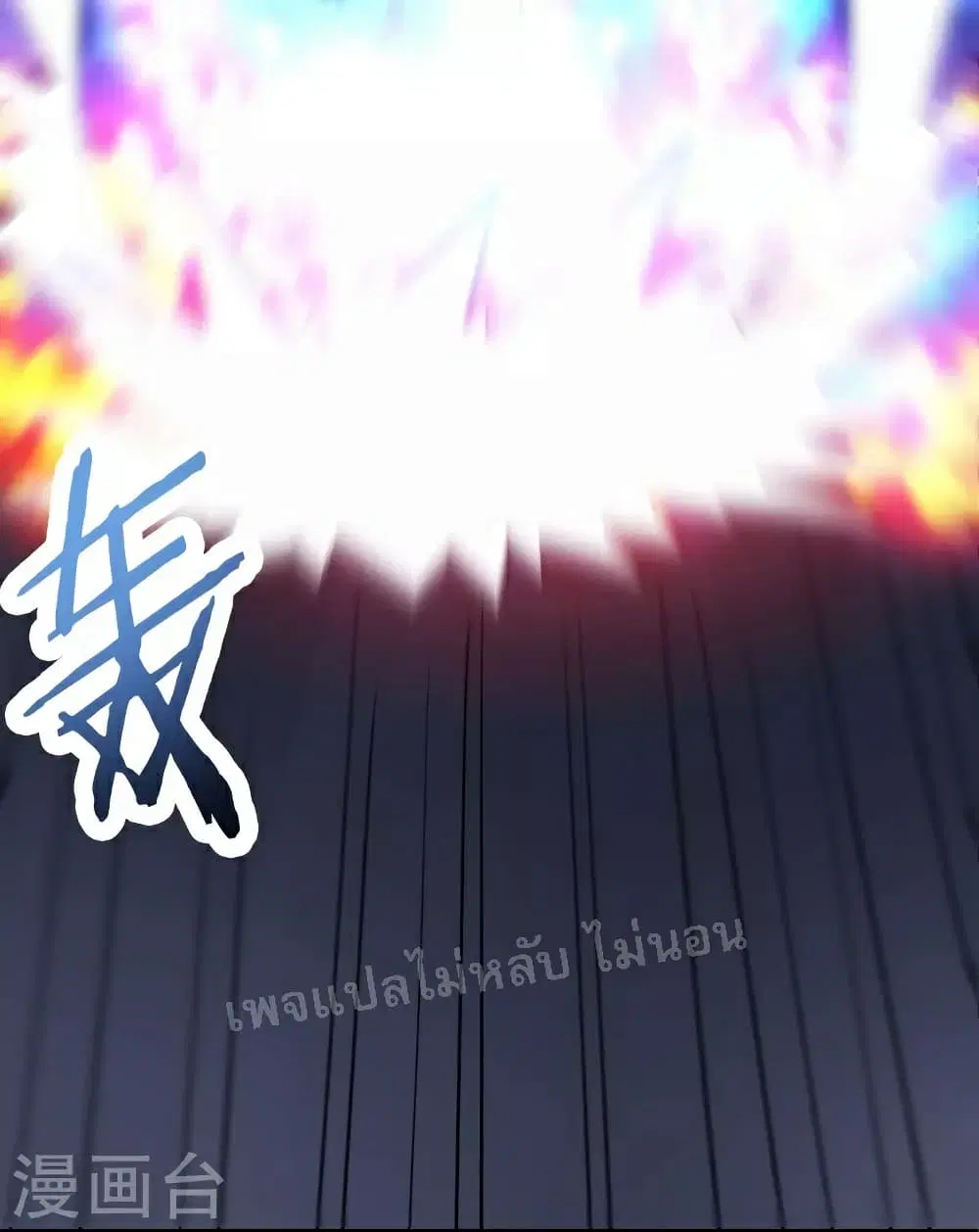 My Harem is All Female Students ตอนที่ 76 หน้า 19