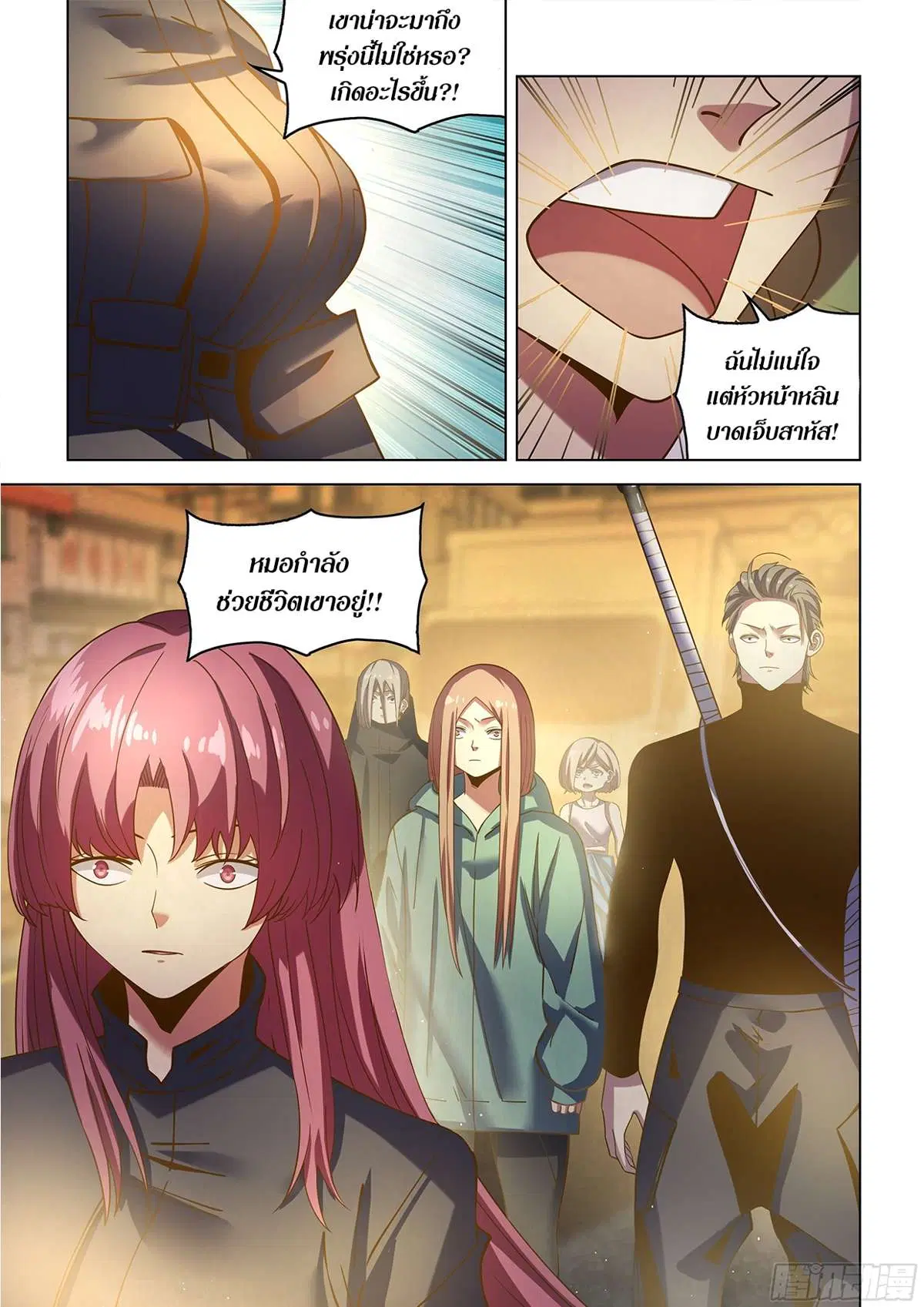 The Last Human ตอนที่ 486 หน้า 21