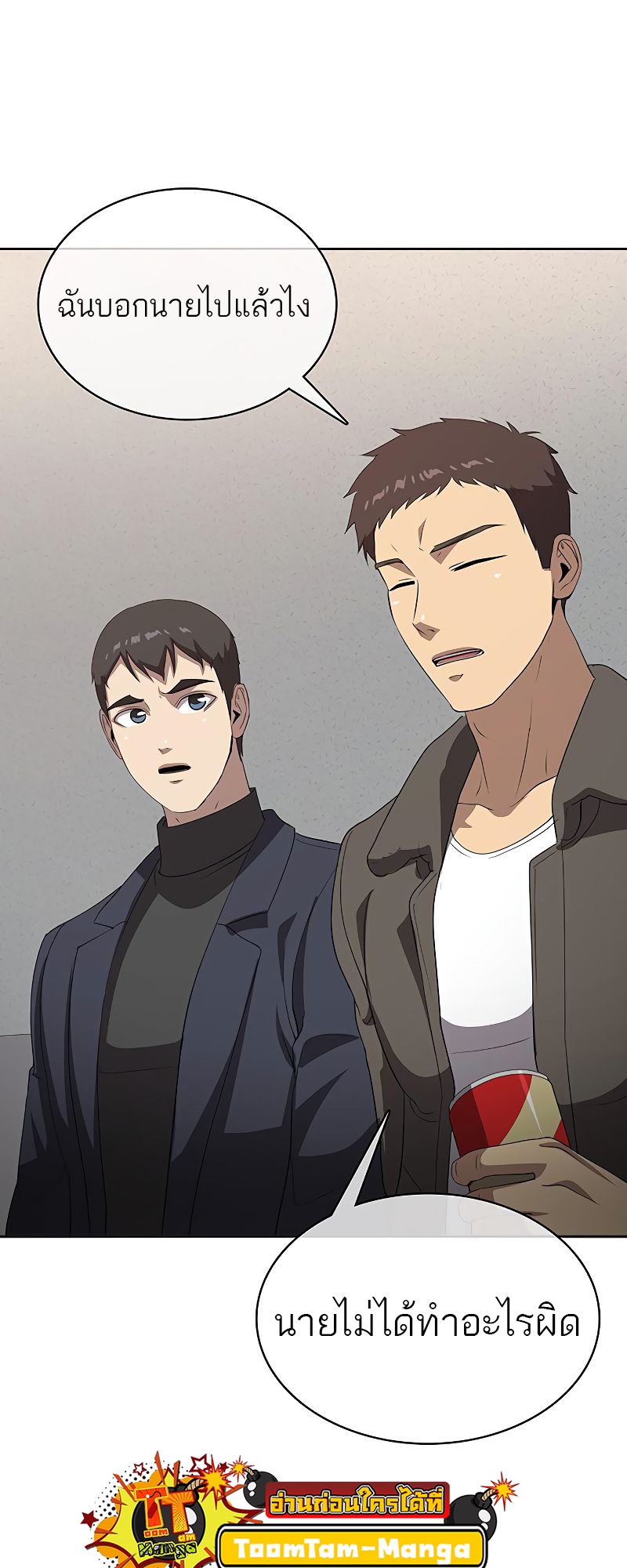 The Strongest Chef in Another World เชฟพันธุ์แกร่งในต่างโลก ตอนที่ 21 หน้า 34