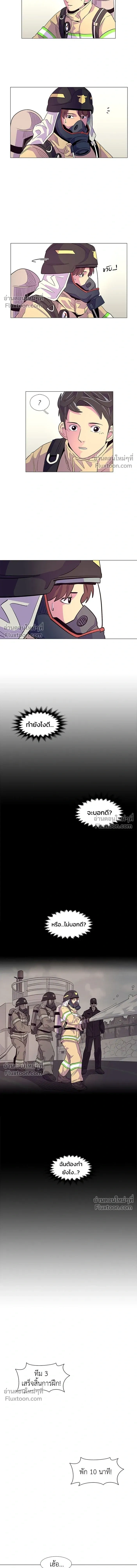1 Second – วินาทีชี้ชะตา ตอนที่ 5 หน้า 11