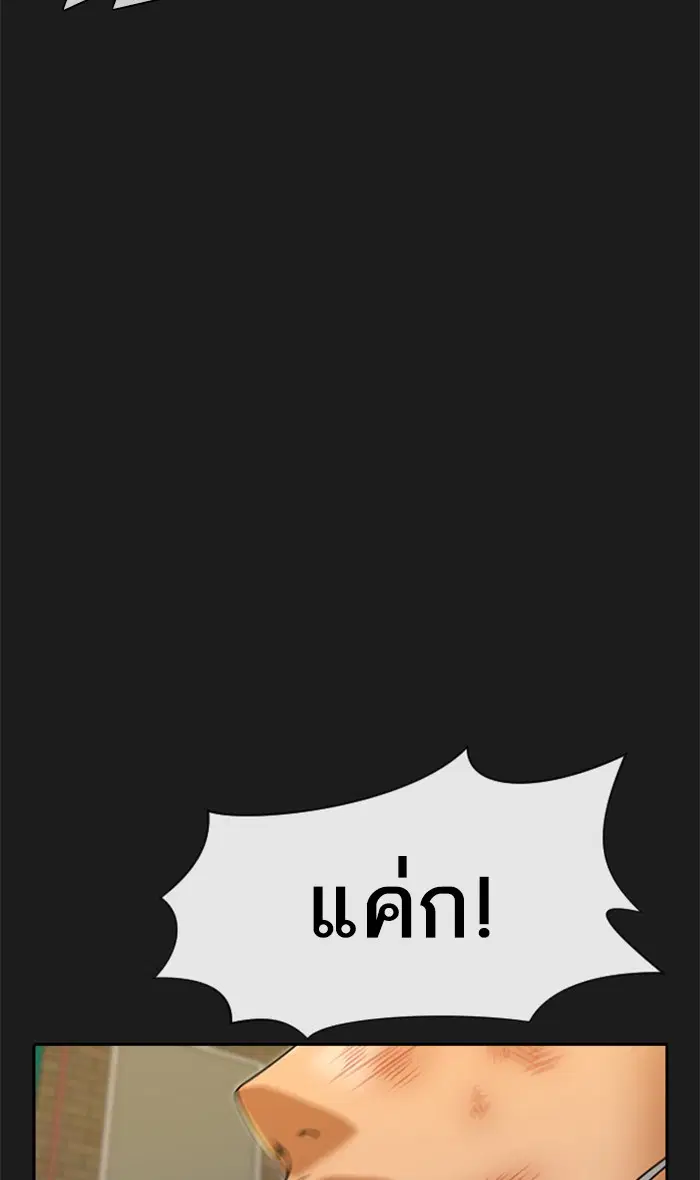 Random Chat ตอนที่ 165 หน้า 121