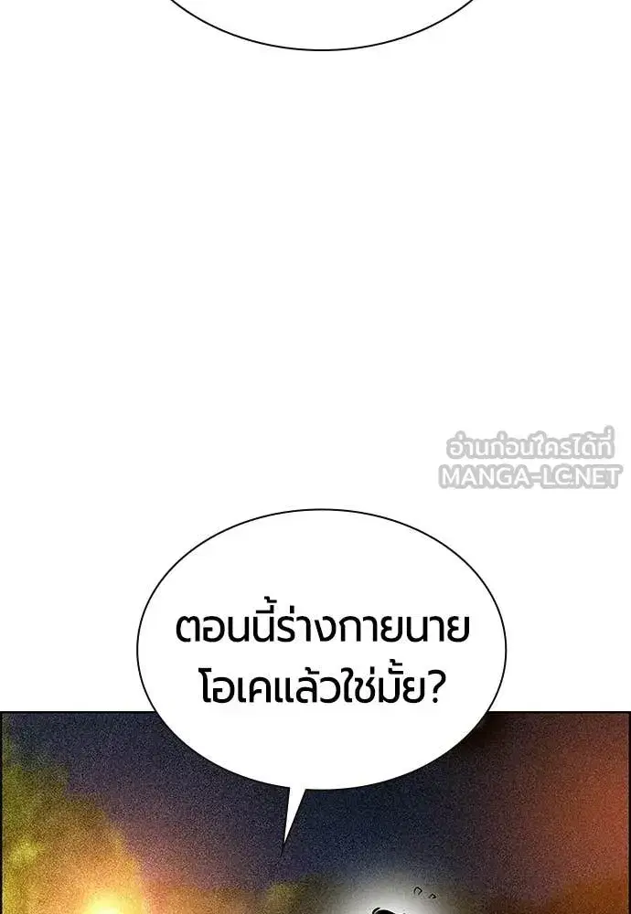 Jungle Juice ตอนที่ 181 หน้า 150
