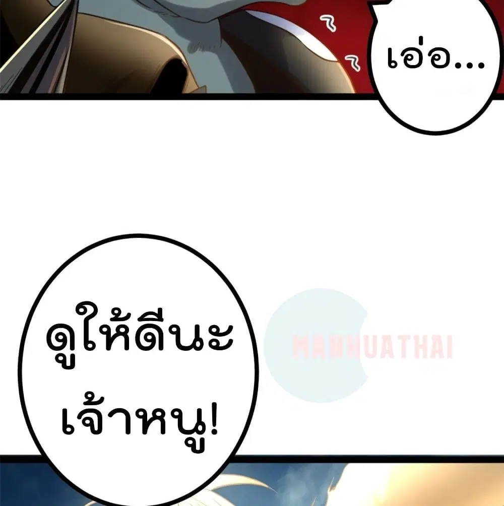 Shadow Hack ตอนที่ 52 หน้า 51