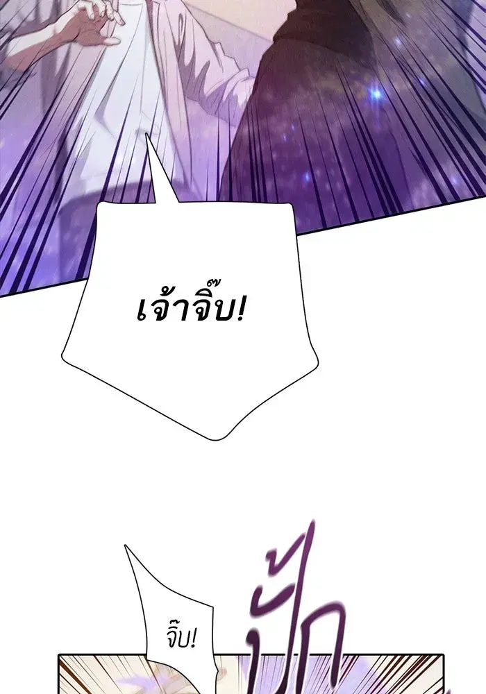 The S-Classes That I Raised (My S-Class Hunters) ตอนที่ 140 หน้า 71