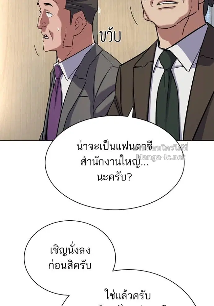Reborn Rich ตอนที่ 139 หน้า 109