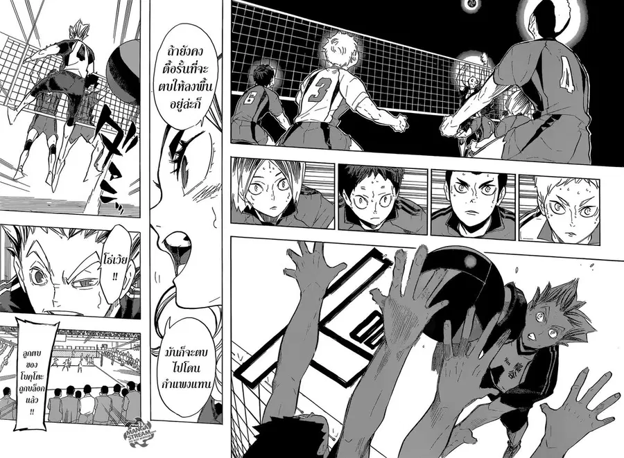 Haikyuu!! ตอนที่ 194 หน้า 18