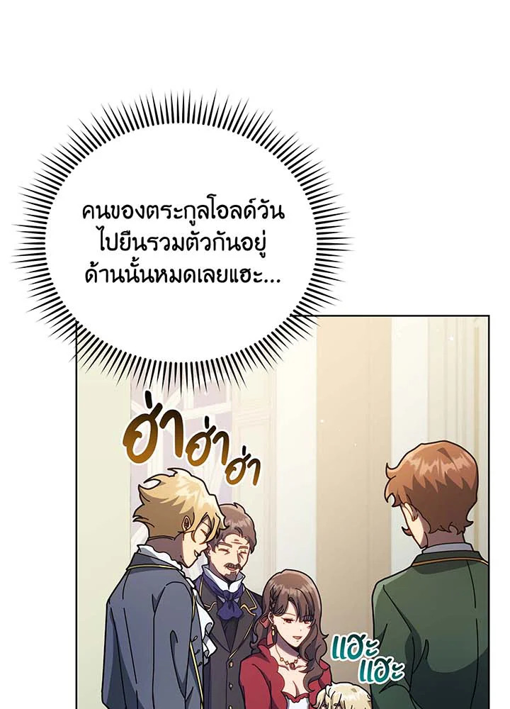 Necromancer Academy’s Genius Summoner ตอนที่ 90 หน้า 73