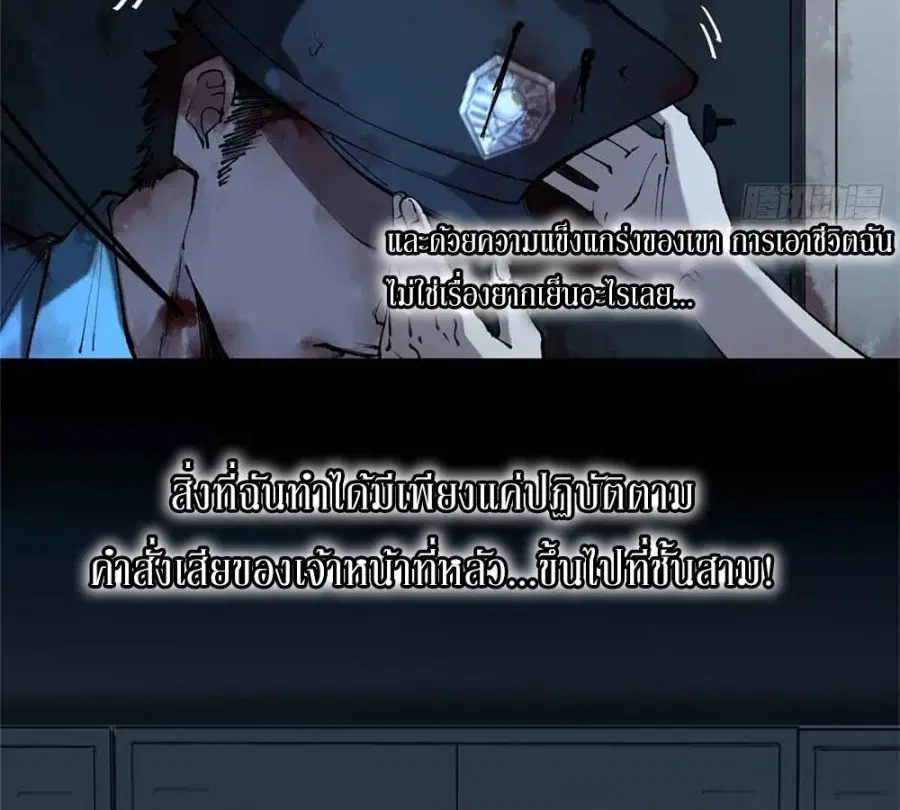 Gatekeeper Of The Boundless World ตอนที่ 15 หน้า 52