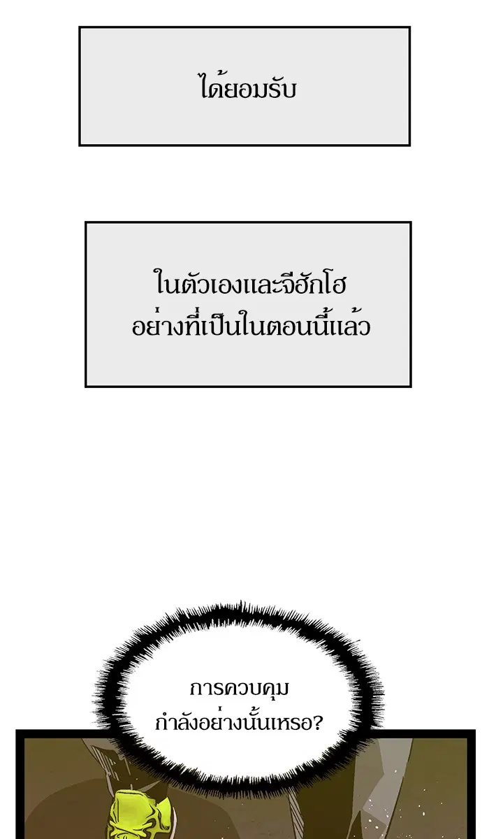 Weak Hero ตอนที่ 125 หน้า 6