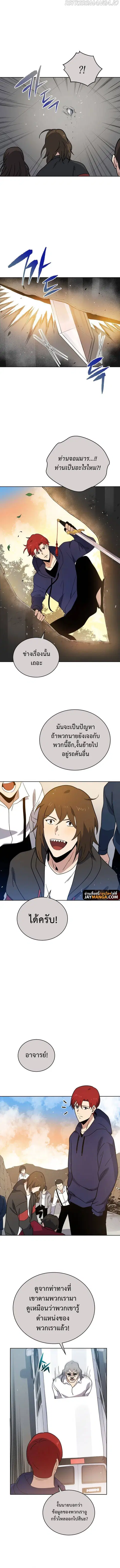 The Descent of the Demonic Master ตอนที่ 135 หน้า 11