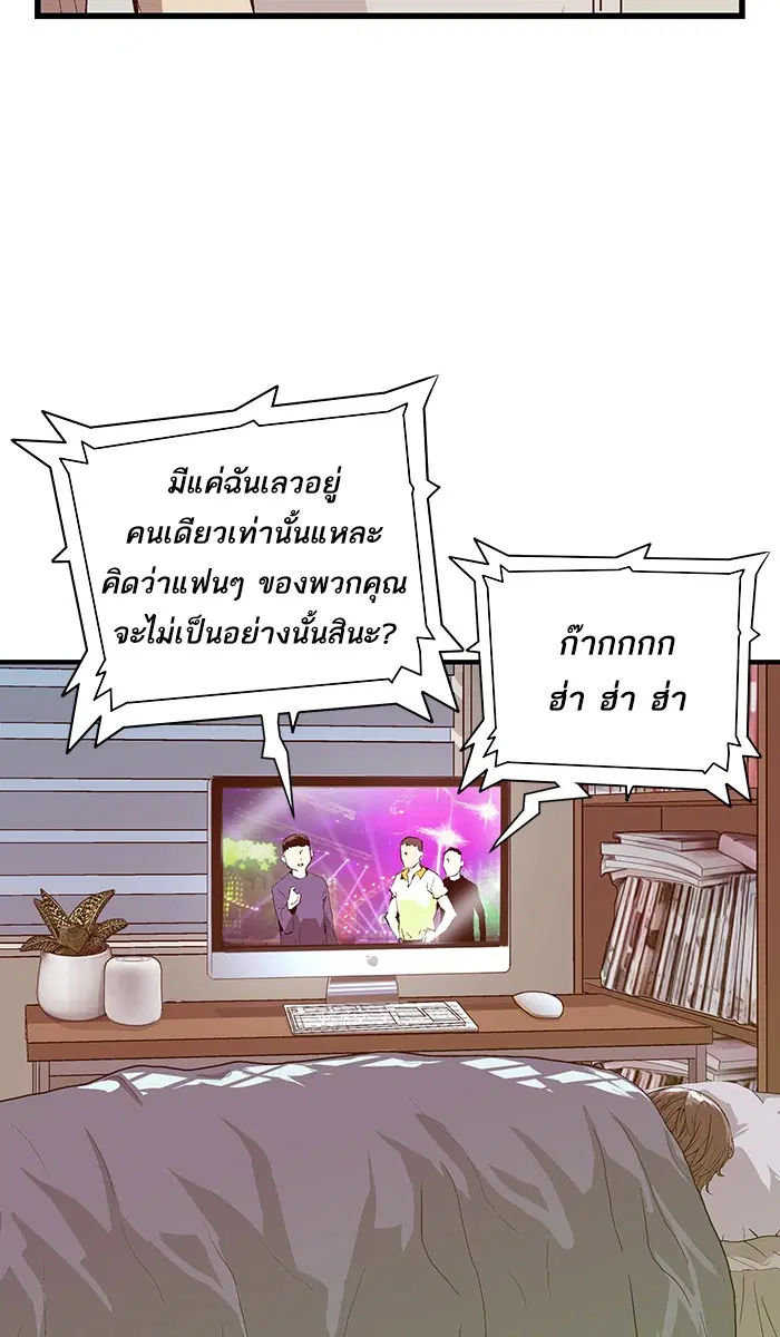 Weak Hero ตอนที่ 34 หน้า 29