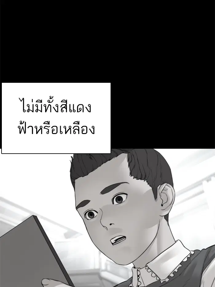 How to Fight ตอนที่ 107 หน้า 72