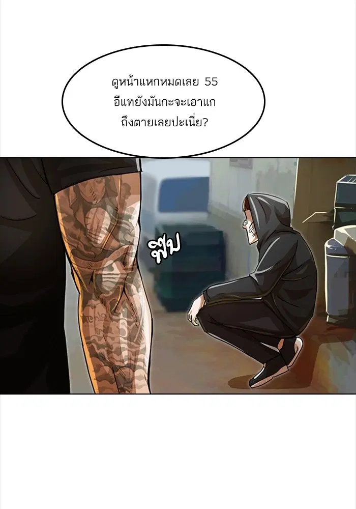 Random Chat ตอนที่ 40 หน้า 75
