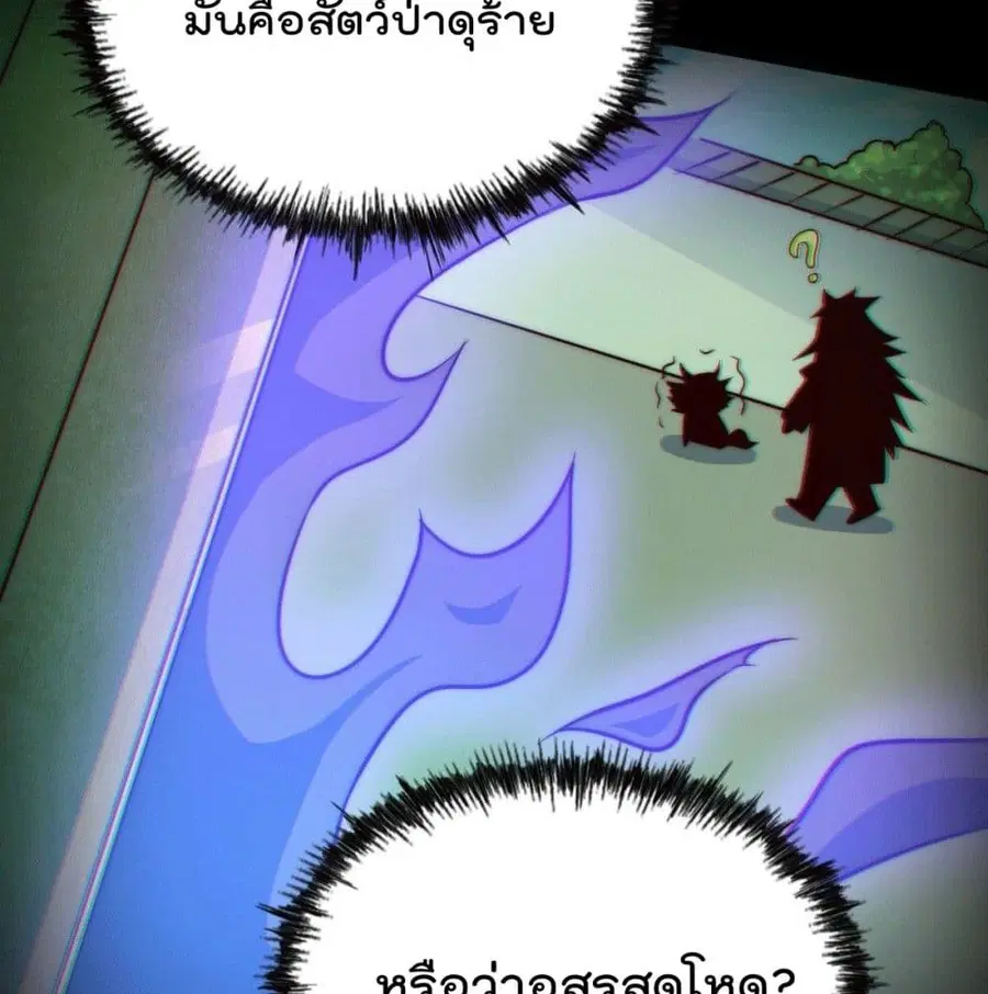 Who is your Daddy ตอนที่ 26 หน้า 63