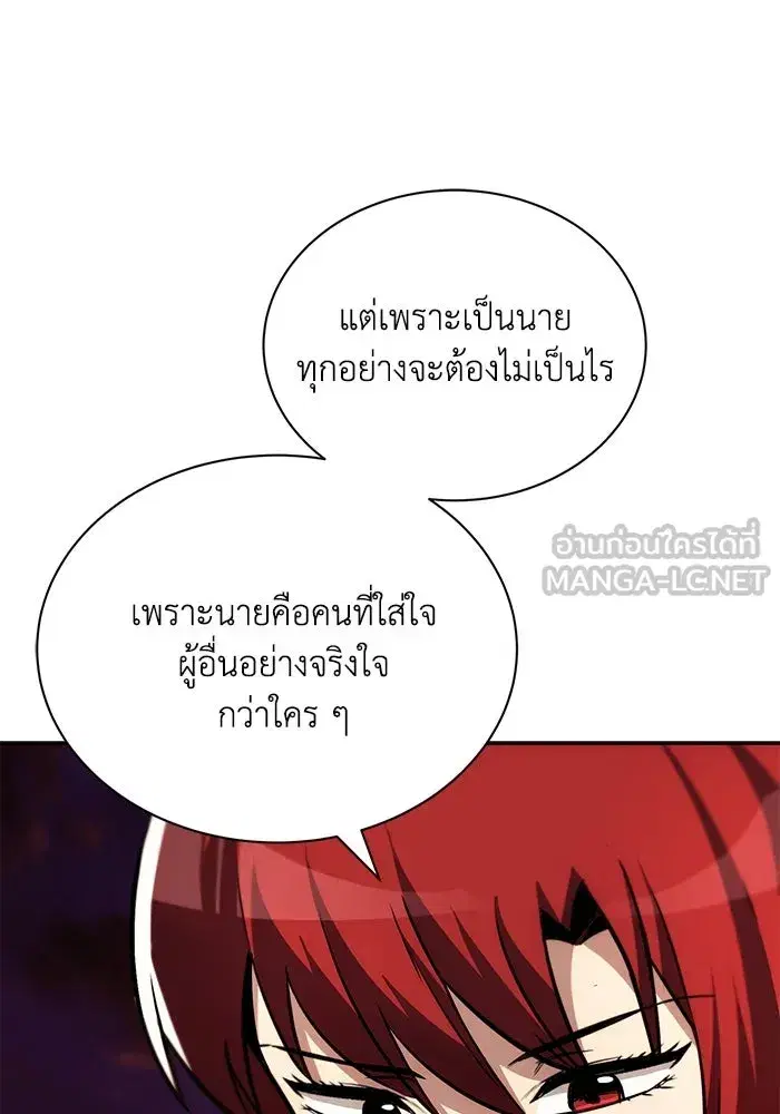 The Lazy Lord Masters the Sword ตอนที่ 74 หน้า 36