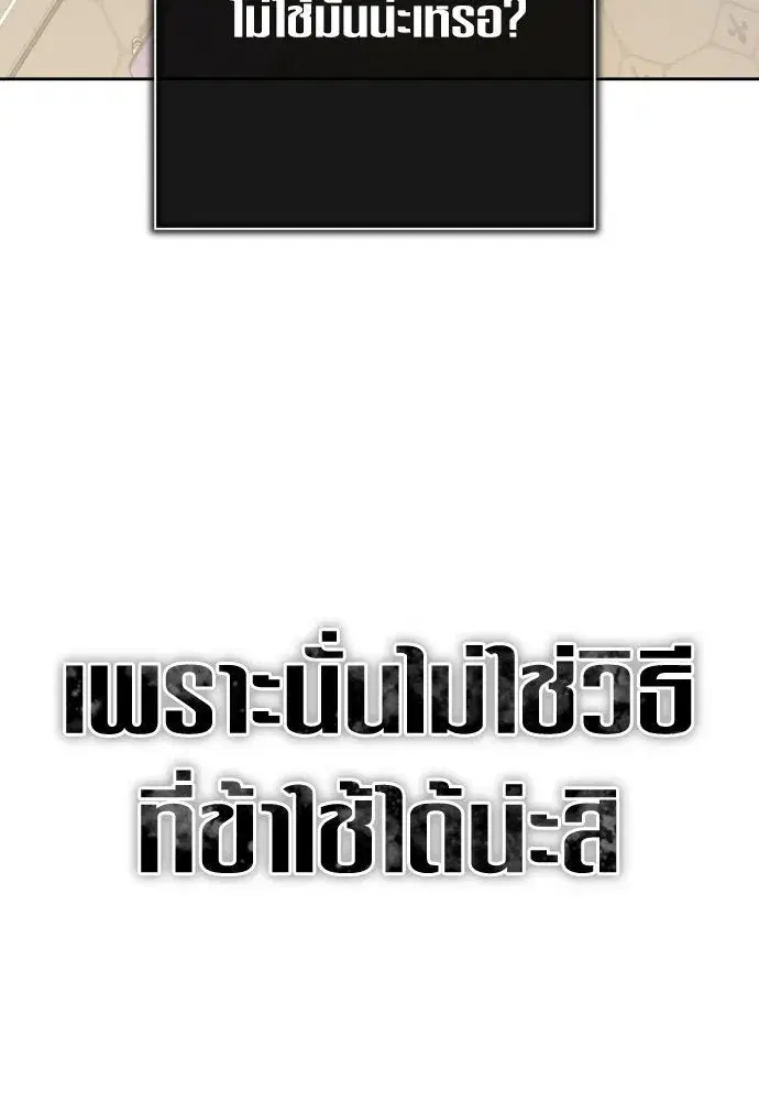 Your Throne ตอนที่ 170 หน้า 115