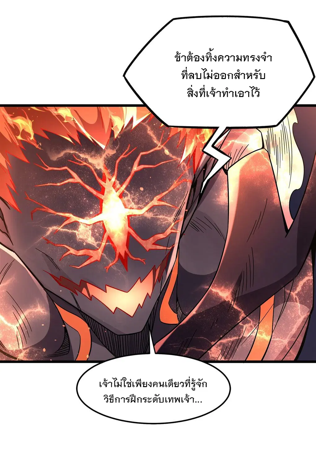 My Female Disciples are all Future Masters of the Heavens ตอนที่ 99 หน้า 44
