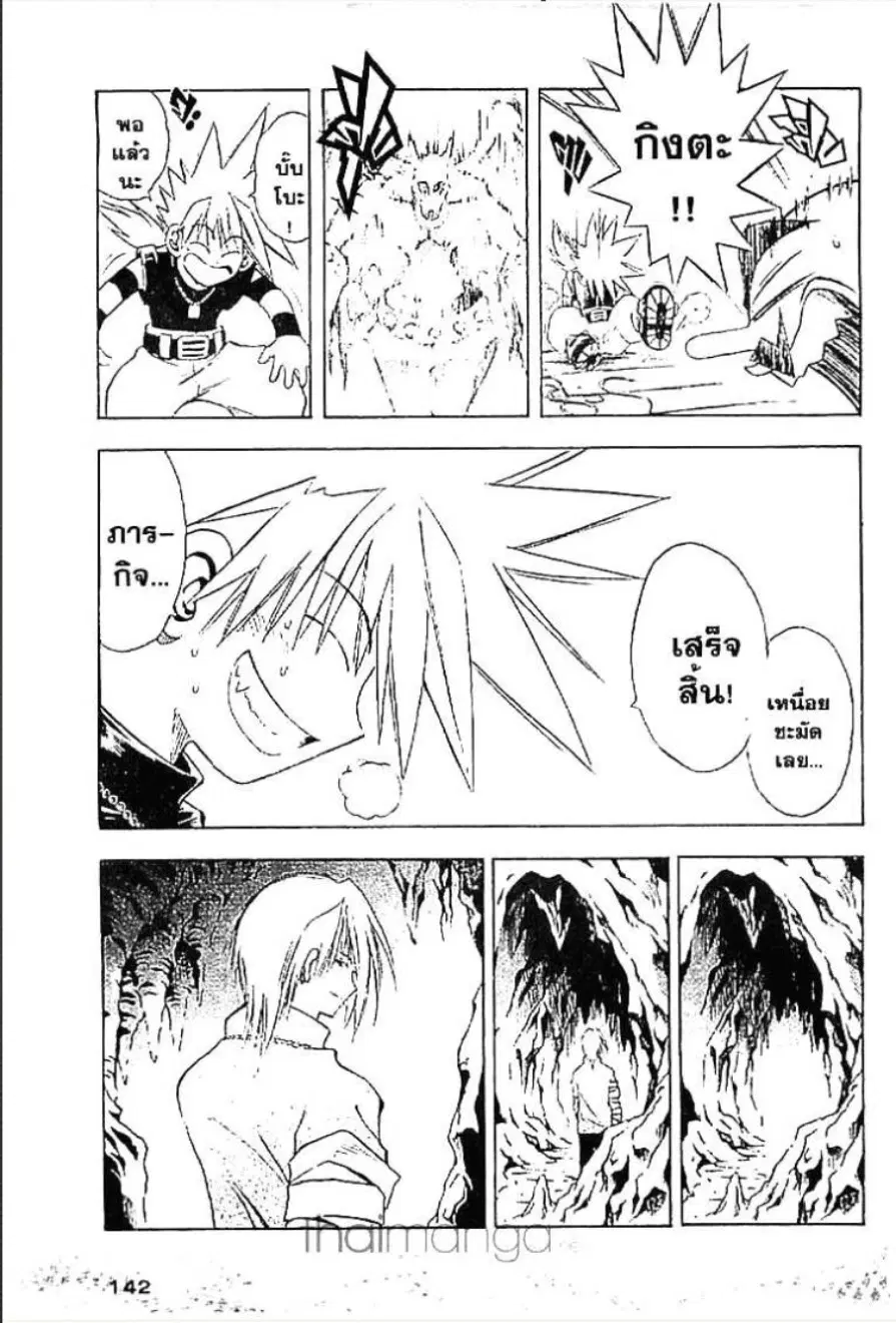 MÄR ตอนที่ 39 หน้า 8