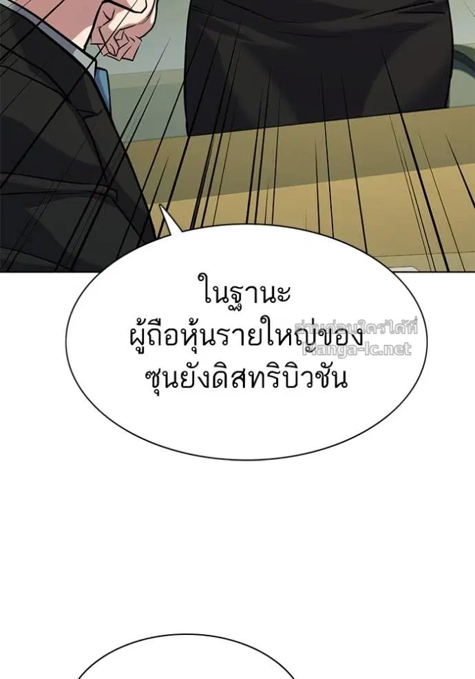 Reborn Rich ตอนที่ 111 หน้า 57