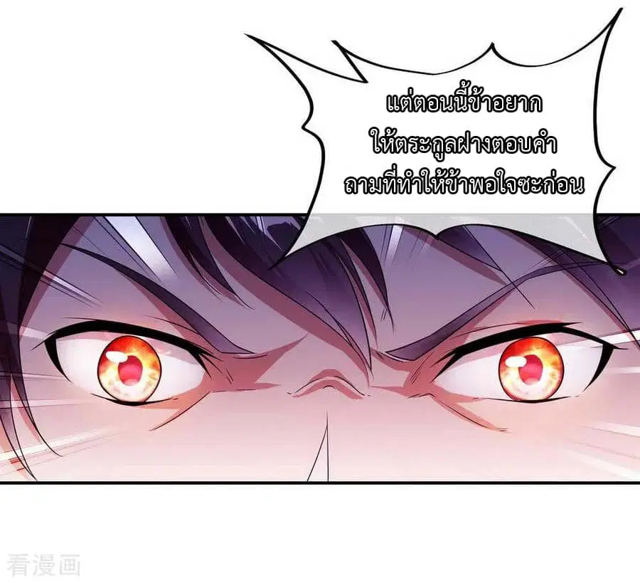 Peerless Battle Spirit (Tian Cang Zi Dongman) ตอนที่ 43 หน้า 19