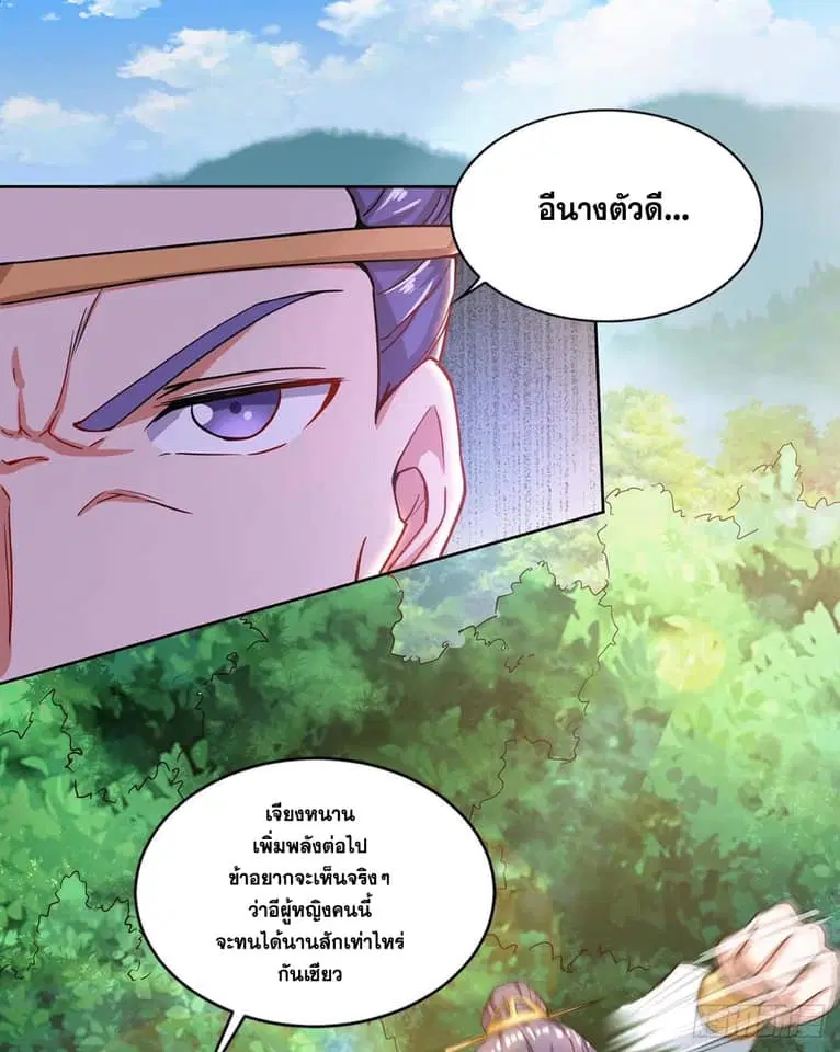 Reborn 80,000 years ตอนที่ 157 หน้า 9