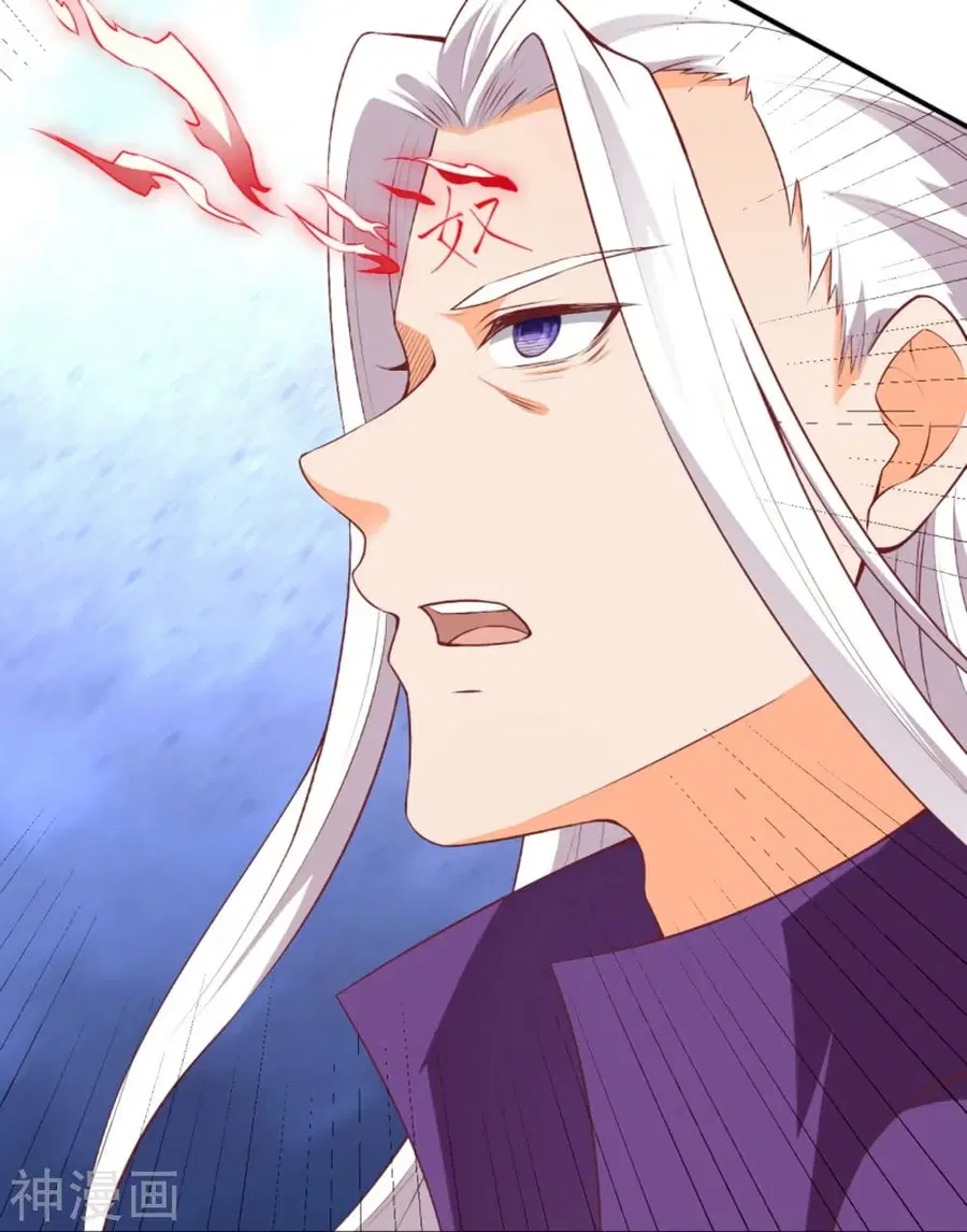 Against the Gods ตอนที่ 471 หน้า 35