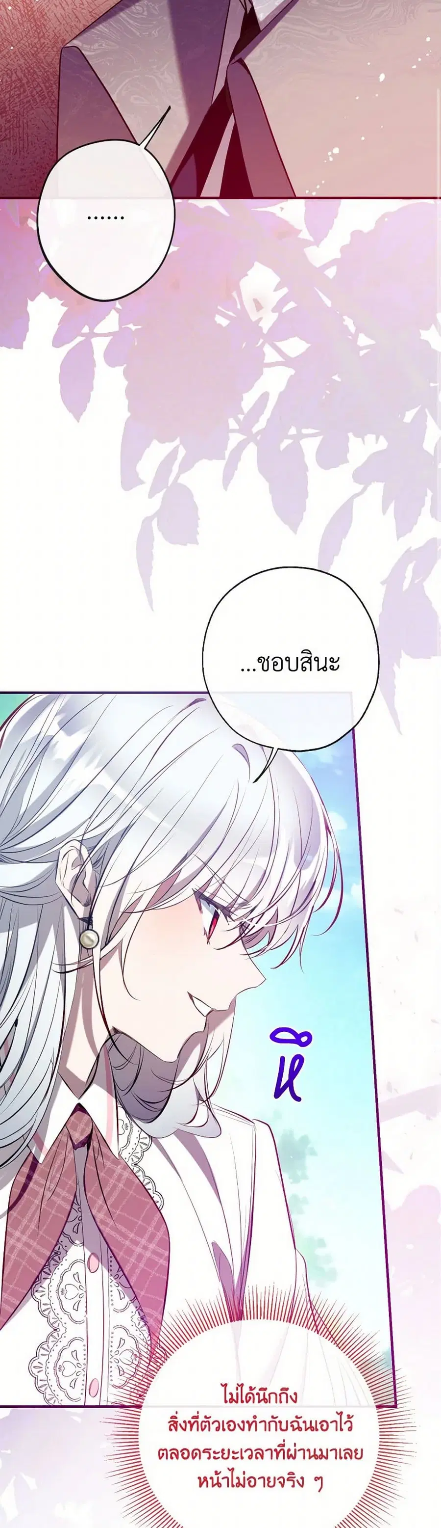 Can We Become a Family? ตอนที่ 135 หน้า 22
