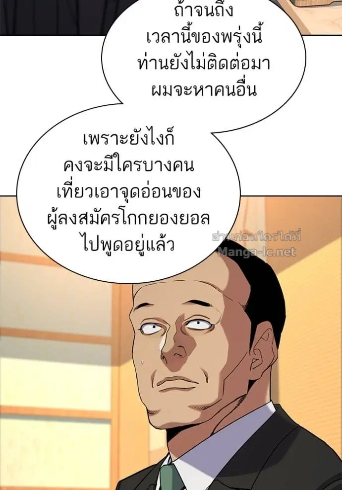 Reborn Rich ตอนที่ 62 หน้า 99