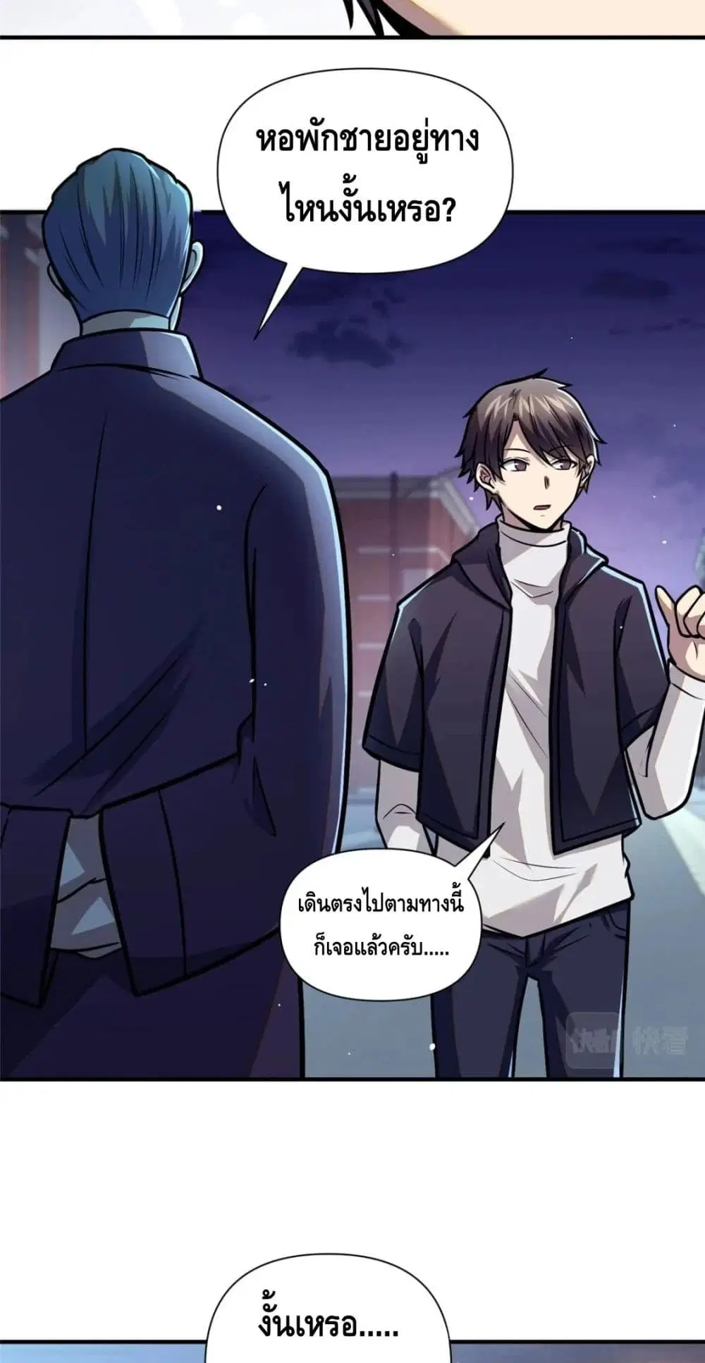 The Best Medical god in the city ตอนที่ 86 หน้า 7