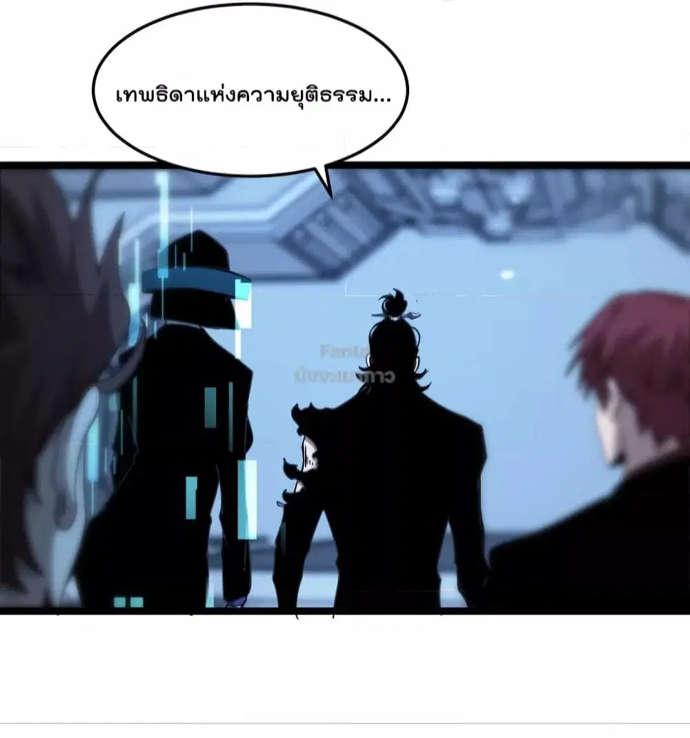 World’s Apocalypse Online ตอนที่ 160 หน้า 42