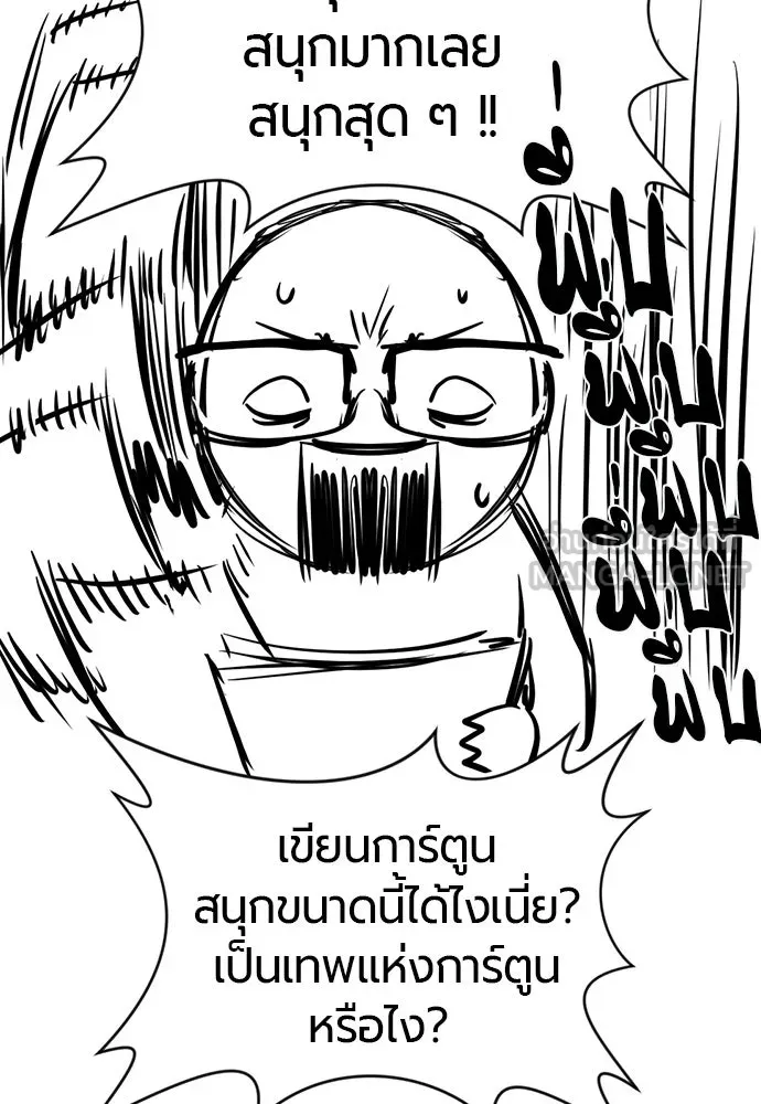 The World’s Best Engineer ยอดสถาปนิกผู้พิทักษ์อาณาจักร ตอนที่ 223 หน้า 108